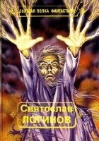 Читать книгу Многорукий бог далайна (Иллюстрации А. Морозова)