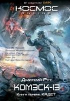 Читать книгу Кадет