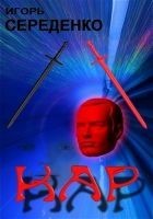 Читать книгу Кар