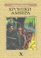 Читать книгу Принц Хаосу