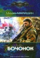 Читать книгу Звоночек 3