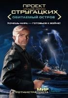 Читать книгу Мир ротмистра Тоота