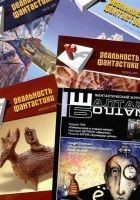 Читать книгу Синельников (сборник рассказов)