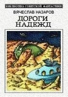 Читать книгу Восстание супров