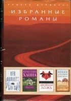 Читать книгу Ради любви