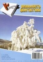 Читать книгу Синельников и ремонт