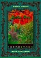 Читать книгу Баба Яга