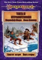 Читать книгу Тяга к странствиям