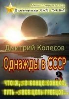 Читать книгу Что ж, в конце концов, путь - вся цель гребцов...