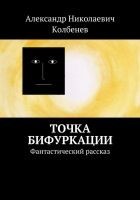 Читать книгу