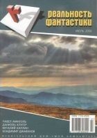 Читать книгу Соло для саксофона