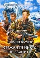 Читать книгу Один день среди хороших людей