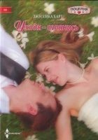 Читать книгу Уходя – оглянись