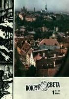 Читать книгу Странный падающий камень