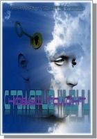 Читать книгу Новый талант