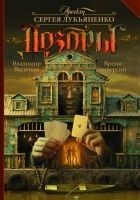 Читать книгу Шаг невидимки