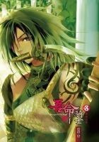 Читать книгу Условия для спасения принцессы (ЛП)