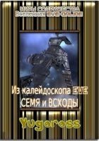 Читать книгу Семя и всходы