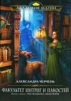 Читать книгу Три флакона авантюры