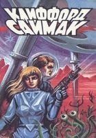 Читать книгу Роковая кукла