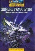 Читать книгу Хозяин астероида