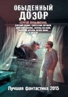 Читать книгу Шизогония