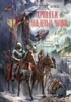 Читать книгу Город Драконов