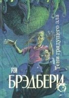 Читать книгу Тени грядущего зла