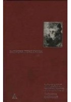 Читать книгу Стальное горло