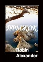 Читать книгу Сборник рассказов