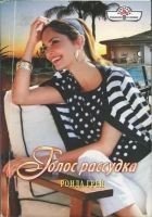 Читать книгу Голос рассудка