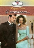 Читать книгу По праву рождения