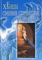 Читать книгу Девочки из колодца