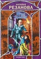 Читать книгу Крепость Спасения
