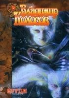 Читать книгу Вурди