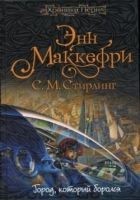 Читать книгу Город, который боролся
