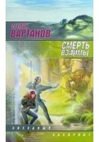 Читать книгу Смерть взаймы