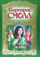 Читать книгу Возраст любви