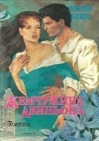 Читать книгу Жемчужина Авиньона