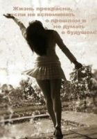 Читать книгу Нищенка и Король