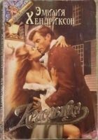 Читать книгу Красавица