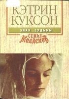 Читать книгу Знак судьбы