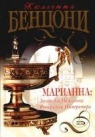Читать книгу Звезда для Наполеона
