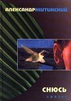 Читать книгу Подданный Бризании