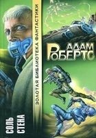 Читать книгу Соль
