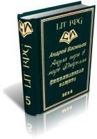 Читать книгу Сицилианская защита