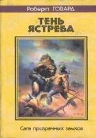 Читать книгу Дети Ашшура