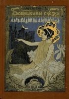 Читать книгу Замок Пиктордю