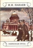 Читать книгу Раздел имения