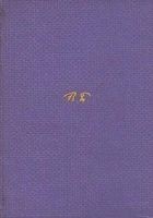 Читать книгу Том 2. Стихотворения 1909-1917